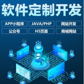 社交聊天app开发 一站式定制服务,APP,源码交付,包1年售后