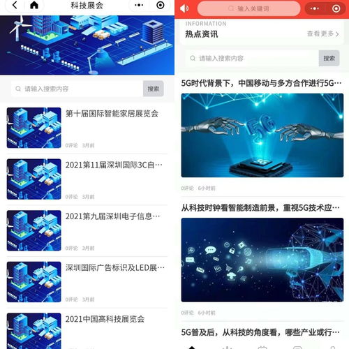 订质5g科技生活微信小程序上线,提高用户的成交和复购率