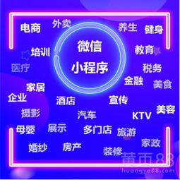 【微信小程序是一种新型营销模式不懂代码也可以开发小程序定制开发招募代理商】-