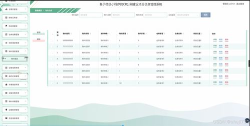 flask框架的基于微信小程序的cr公司建设项目信息管理系统7x45i后台 python 源码