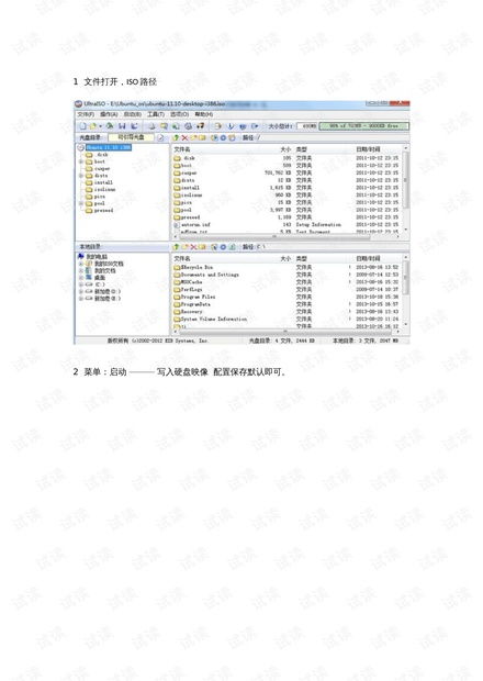 u盘完美安装系统教程资源 csdn文库